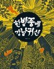 쌍둥이집식당 이미지