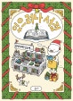 있으려나 서점 (겨울 스페셜 에디션)