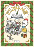 행복서점문방구 이미지