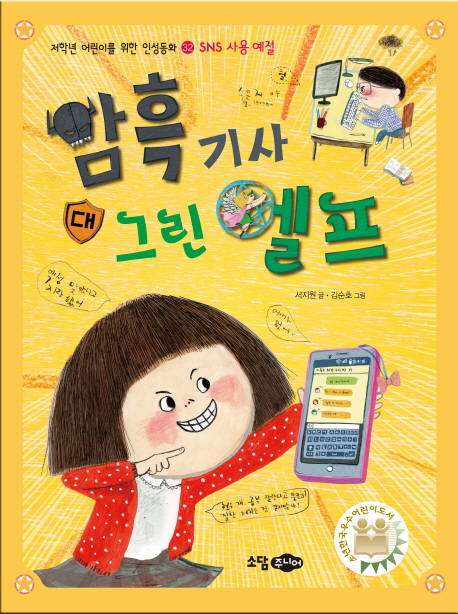 암흑기사대그린엘프