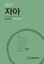 일생경영학교 이미지