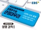 EBS 수능 만점마무리 과학탐구영역 생명 과학1 봉투형 모의고사 5회분 (2019 수능,2019학년도 수능 대비 모의고사)