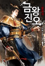 삼국지퓨전 이미지