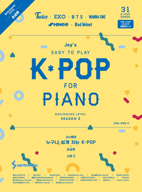 (Joy쌤의) 누구나 쉽게 치는 K-Pop  :시즌2 초급편