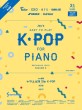 Joy쌤의 누구나 쉽게 치는 K-POP : 초급편 시즌2