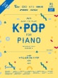 Joy쌤의 누구나 쉽게 치는 K-POP Season 2 (초급편)