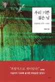 우리수선 이미지