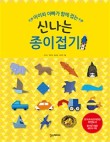 한국종이접기협회강남지회 이미지