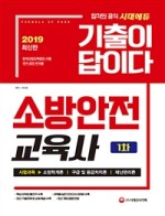 제일안전교육사 이미지