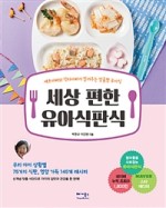이편한밥상 이미지
