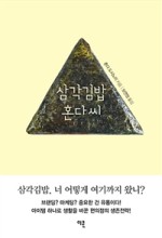 옳은김밥 이미지