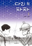 차차하우스 이미지