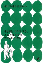 상호건재 이미지
