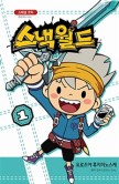 월드스낵 이미지