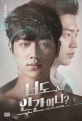너도 인간이니? 1 (조정주 대본집)