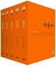 올재 클래식스 27차 삼국지 세트
