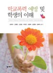 화잠초등학교 이미지