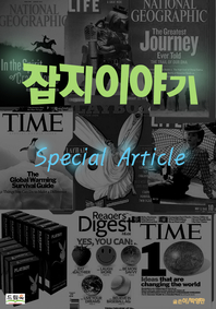 잡지이야기- [전자책]