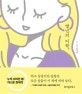 썅년의 미학