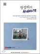 (정성하의)Andante = Acoustic fingerstyle guitar solo Sungha Jung