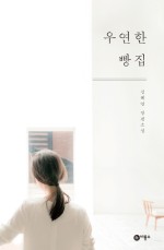 캉파뉴 이미지