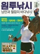 원투낚시