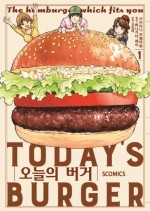 오늘버거 이미지