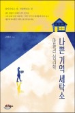 인정세탁소 이미지