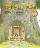 10층 큰 나무 아파트