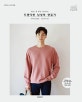 소잉 하루에 vol.20 (Man&Kid Clothes 트렌디한 남성복 만들기)
