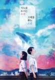 낭만고래 이미지