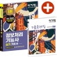 이기적 정보처리기능사 실기 기본서 (2019)