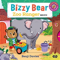 (BizzyBear)ZooRanger=동물원관리인