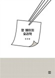 원페이지 이미지