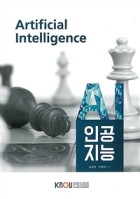 인공지능 : [컴퓨터과학]  표지이미지