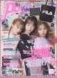 Popteen(ポップティ-ン) 2018年10月號