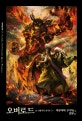 오버로드 13 (성왕국의 성기사 하)