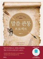 헤브론프로젝트 이미지