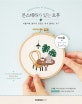 몬스테라가 있는 오후 (아뜰리에 올라의 프랑스 자수 클래스 KIT)