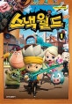 스낵월드 1 (만화로 보는 TV애니메이션)