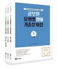 이동기 공무원 유형별 영어 기출문제집 (2019,9급 7급 전 직렬 공무원 시험 대비 기출문제집)