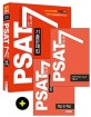 PSAT 7개년 기출문제집 (2019,언어논리ㆍ자료해석ㆍ상황판단)
