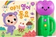아기 영어 동요 (사운드북)