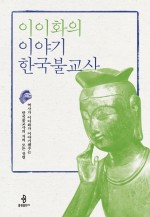 고려불교사 이미지