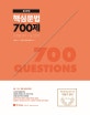 이동기 영어 핵심문법 700제 단원별 정리+실전문제 (2019,9급 7급 경찰 공무원 대비)