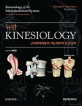 (뉴만)<span>K</span>inesiology : 근육뼈대계통의 기능해부학 및 운동학