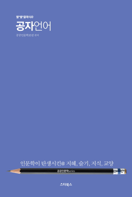 공자언어- [전자책]