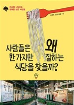 심재춘 이미지