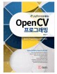 (python으로 배우는) openCV 프로그래밍 =OpenCV programming with python 