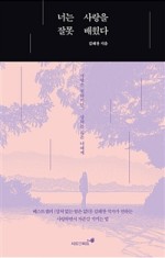 사랑을찍다 이미지